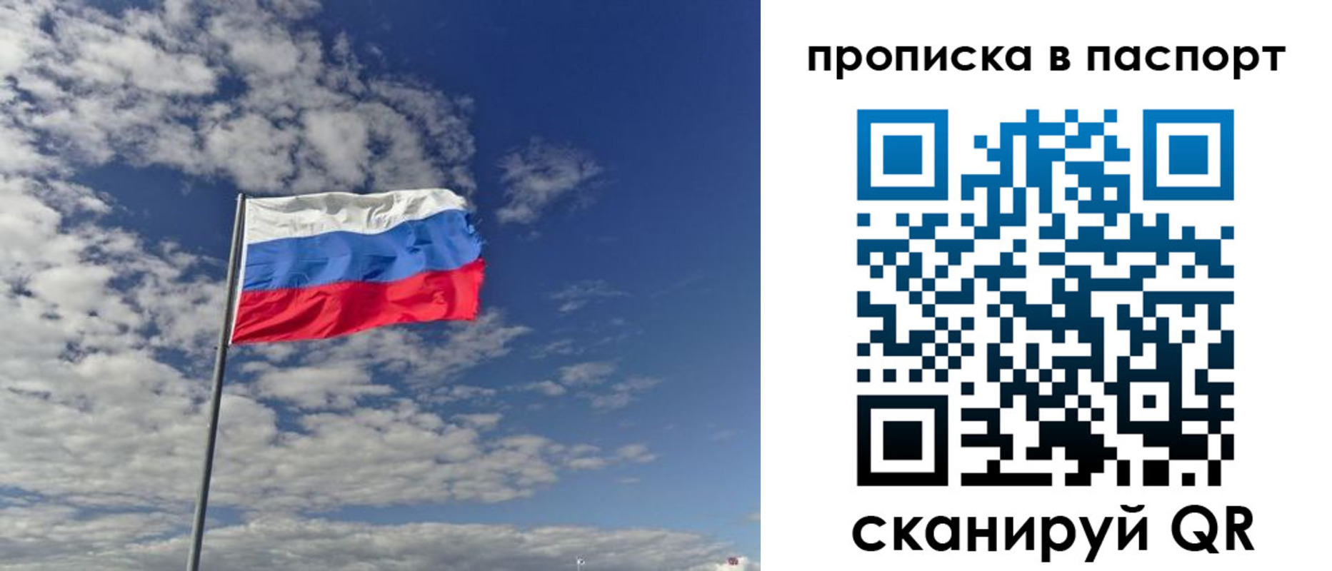 временная регистрация надежно в Байкальске