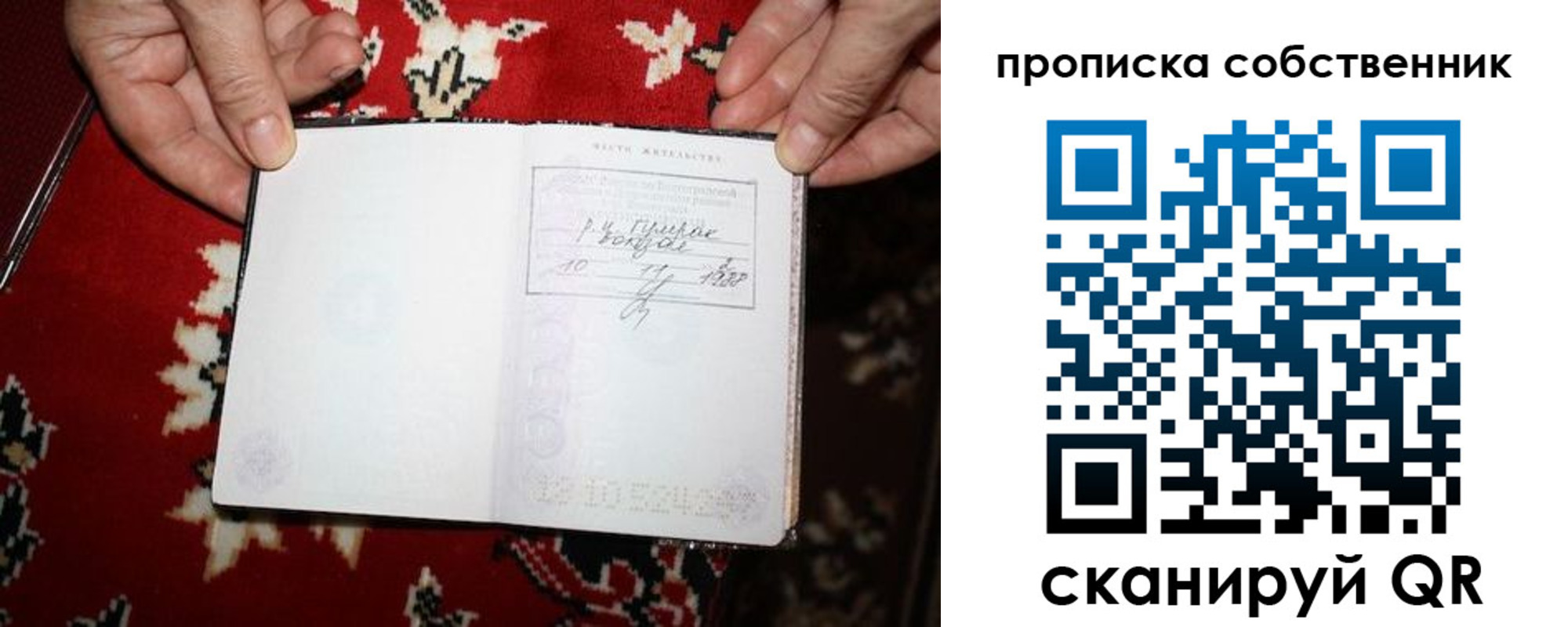 регистрация для дет. сада в Байкальске