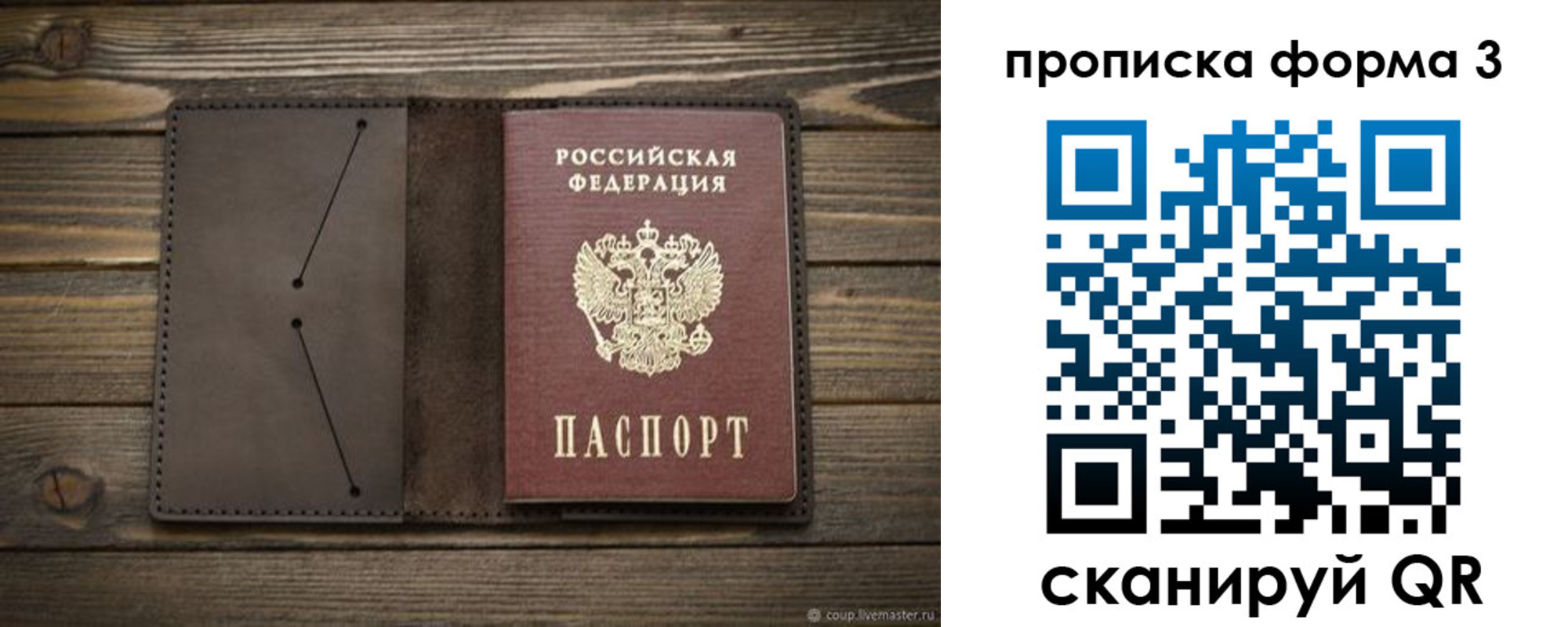 регистрация для дет. сада в Байкальске