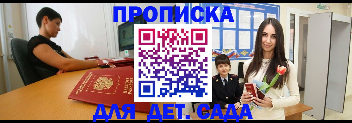 найти адрес прописки в Байкальске