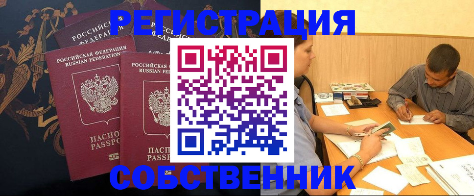 прописка поиск в Байкальске