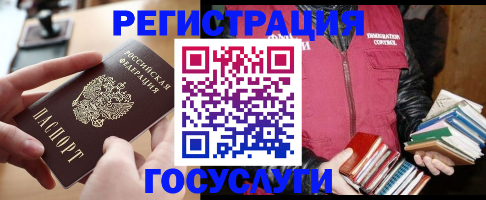 прописка ребенка в Байкальске